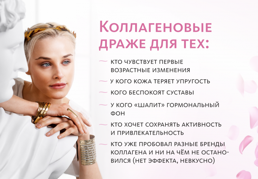 Коллагеновые драже MEITANGreen MeiTan