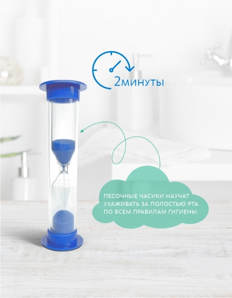 Детская зубная щётка с песочными часиками (голубая) Живая эмаль MeiTan