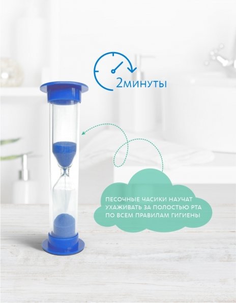 Детская зубная щётка с песочными часиками (голубая) Живая эмаль MeiTan