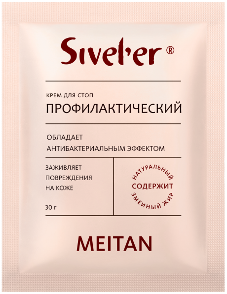 Профилактический крем для стоп со змеиным жиром Sivel'er MeiTan