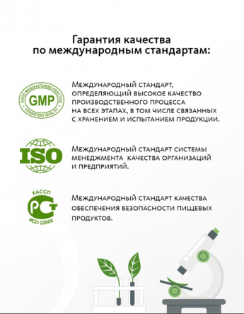 Сироп направленного действия с барсучьим жиром VitaCode «Крепкое сибирское» MeiTan