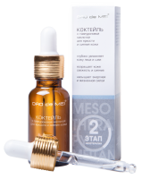 Коктейль с гиалуроновой кислотой для яркости и сияния кожи Экстра-лифтинг MeiTan