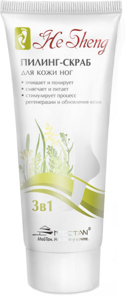 Пилинг-скраб для кожи ног 3 в 1 He Sheng MeiTan