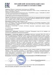 Крем для коррекции возрастных изменений кожи век с экстрактом белого трюфеля