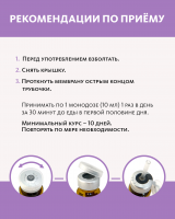 Монодоза-концентрат Solène ПРИРОДНОЕ СРЕДСТВО СОХРАНЕНИЯ МОЛОДОСТИ  MEITANGreen MeiTan