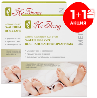 Detox Foot Patches 5-Day Recovery Course, 1+1 He Sheng Foot Products MeiTan