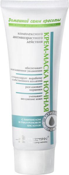 Ночная крем-маска комплексного антивозрастного действия Домашний салон красоты MeiTan