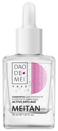Сыворотка для плотности и упругости кожи лица ACTIVE ANTI-AGE Dao De Mei. Extrix MeiTan