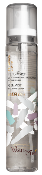 Гель-мист для сияния и подтяжки кожи лица с улиткой Серия Wan Mei MeiTan