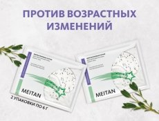 Новинка: коллагеновые патчи для омоложения кожи вокруг глаз