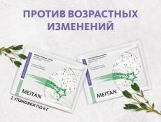 Новинка: коллагеновые патчи для омоложения кожи вокруг глаз