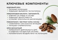 Пантовые орешки с кедром и женьшенем «Крепкое сибирское» MeiTan