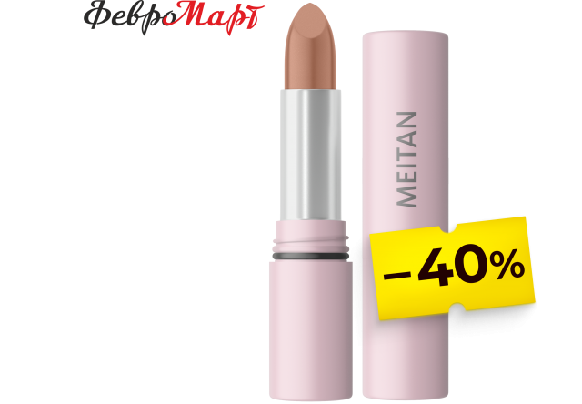 Шёлковая питательная помада для губ. Сахарное печенье Tera MeiTan