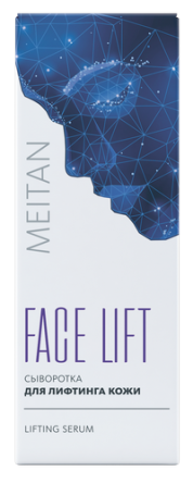 Сыворотка для лифтинга кожи с бионическим пептидом яда паука Face Lift Эксклюзивные разработки от МейТан MeiTan