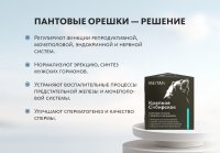 Пантовые орешки с кедром и женьшенем «Крепкое сибирское» MeiTan
