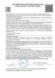 Сибирский концентрат №3 «Нейроживитель»