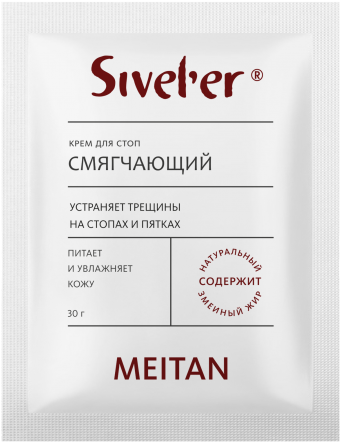Смягчающий крем для стоп со змеиным жиром  Sivel'er MeiTan