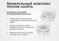 Зубная паста с гидролатом пиона Живая эмаль MeiTan