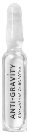 Двухфазная сыворотка для лица ANTI-GRAVITY Эксклюзивные разработки от МейТан MeiTan