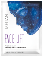 Лифтинг-маска для подтяжки овала лица с бионическим пептидом яда паука Face Lift Эксклюзивные разработки ТМ МейТан MeiTan