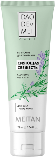 Гель-скраб для умывания «Сияющая свежесть» ДЛЯ ВСЕХ ТИПОВ КОЖИ Dao De Mei. Очищение и тонизирование MeiTan