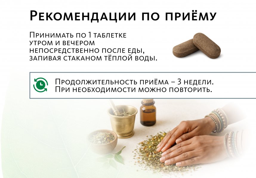 Аюрведические травяные таблетки «ГлюкоВеда плюс»: ПРИ ДИАБЕТЕ И ЛИШНЕМ ВЕСЕ Indo Medica MeiTan