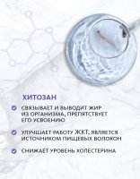 Биологически активная добавка к пище Chromium Picolinate & Chitosan (Пиколинат Хрома и Хитозан) NutriTOP MeiTan