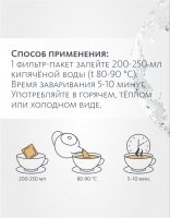 Вкусовой травяной чай «Уруми рекомендует» «Крепкое сибирское» MeiTan