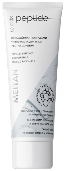 Обогащённая пептидами термо-маска для лица против морщин Ke Ai De Peptide MeiTan