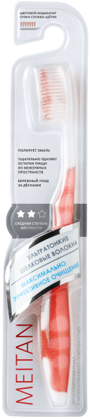 Зубная щётка (осенний закат) с шёлковыми волокнами  Живая эмаль MeiTan