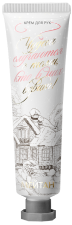 «Верю в чудо» крем для рук интенсивное питание и омоложение Эксклюзивные разработки от МейТан MeiTan