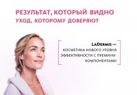 Гель для умывания LaDermis LaDermis MeiTan