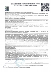 Травяная сыворотка для ногтей «Антибактериальная»