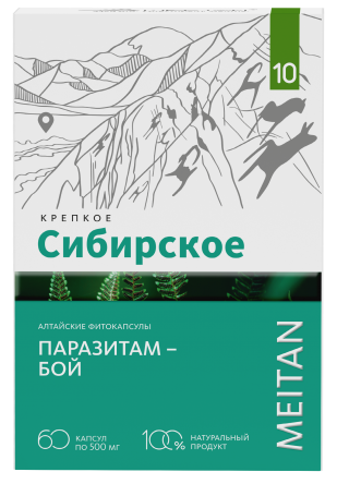 «ПАРАЗИТАМ – БОЙ» алтайские фитокапсулы №10, 60 шт. «Крепкое сибирское» MeiTan