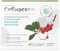 Иммунный активный био-концентрат с маточным молочком, 5 шт. «Крепкое сибирское» MeiTan