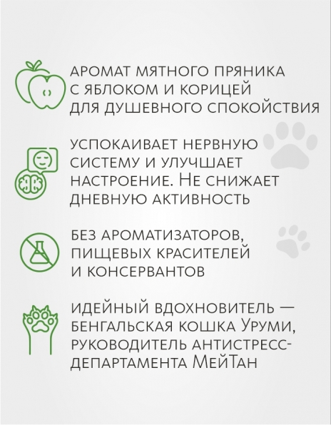 Вкусовой травяной чай «Уруми рекомендует» «Крепкое сибирское» MeiTan