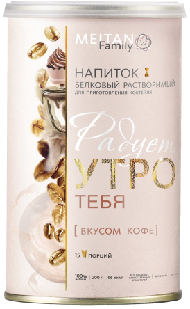 Напиток сухой белковый растворимый для приготовления коктейля «Радует утро тебя» вкусом кофе MEITAN Family MeiTan