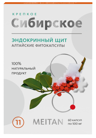 «ЭНДОКРИННЫЙ ЩИТ» алтайские фитокапсулы №11, 60 шт. «Крепкое сибирское» MeiTan