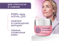 Крем для лица LaDermis LaDermis MeiTan