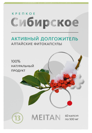 «АКТИВНЫЙ ДОЛГОЖИТЕЛЬ» алтайские фитокапсулы №13, 60 шт. «Крепкое сибирское» MeiTan