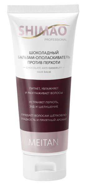 Шоколадный бальзам-ополаскиватель против перхоти  SHI MAO MeiTan
