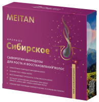 Сыворотки-монодозы для роста и восстановления волос «Крепкое сибирское» MeiTan