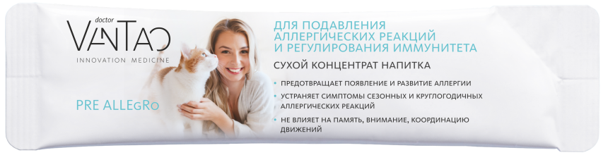 PRE ALLEgRo для подавления аллергии и регулирования иммунитета, сухой концентрат напитка Doctor Van Tao. Innovation Medicine MeiTan