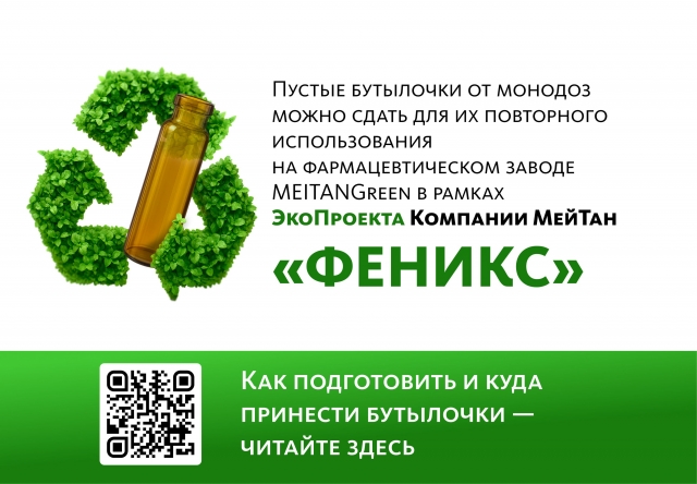 Комплекс для печени Liver-Duo (монодозы + капсулы) MEITANGreen MeiTan