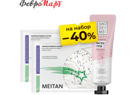 НАБОР Коллагеновые патчи для омоложения кожи вокруг глаз, 2 шт. и крем для рук «ЭКСТРА УХОД» Домашний салон красоты MeiTan