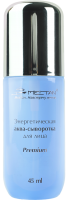 Facial Energy Aqua Serum Exclusive Developments by MeiTan Trademark MeiTan