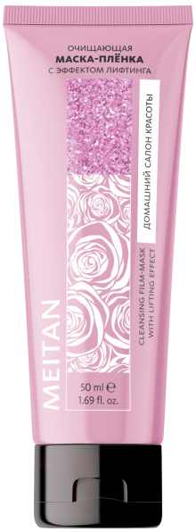Очищающая маска-плёнка с эффектом лифтинга Домашний салон красоты MeiTan