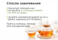Вкусовой травяной чай «Уруми рекомендует» «Крепкое сибирское» MeiTan