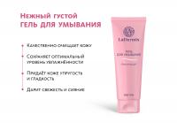НАБОР Серия LaDermis — косметика нового уровня эффективности LaDermis MeiTan