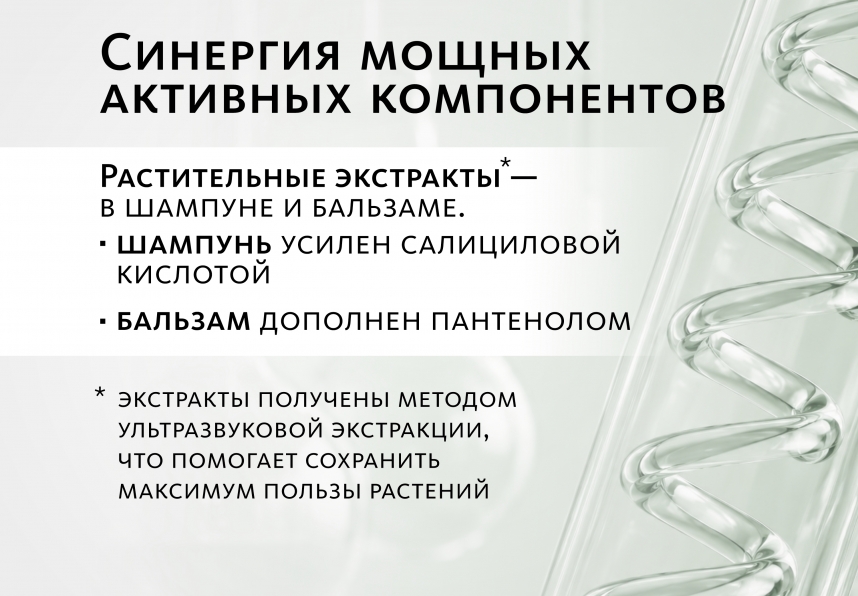 НАБОР для волос: шампунь + бальзам Эксклюзивные разработки от МейТан MeiTan